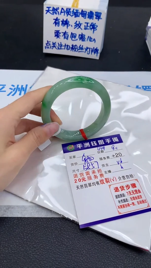 未镶嵌手镯翡翠1