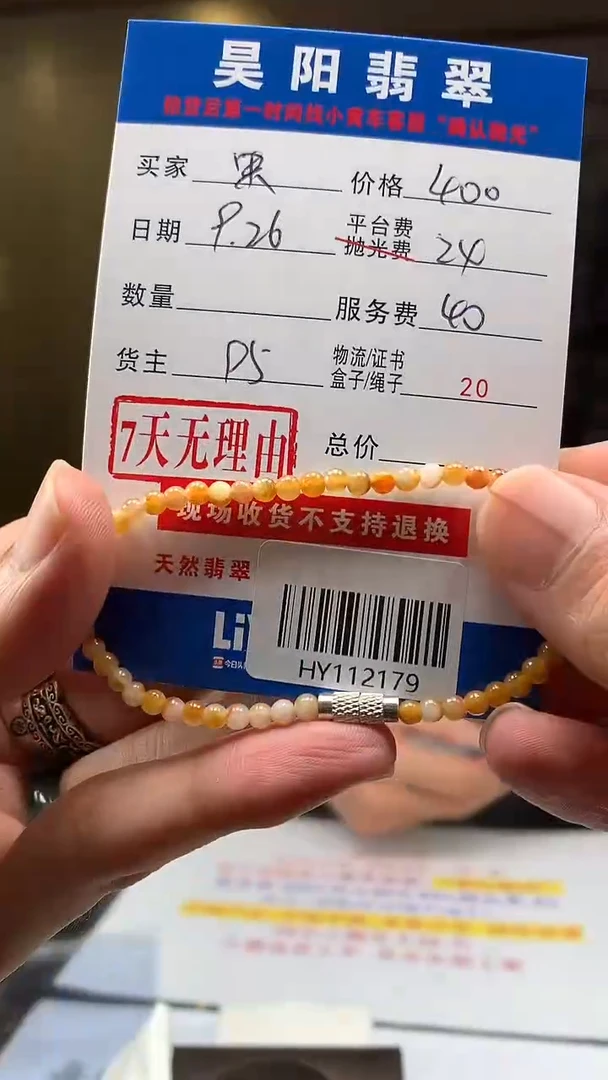未镶嵌定制翡翠果*HY112179