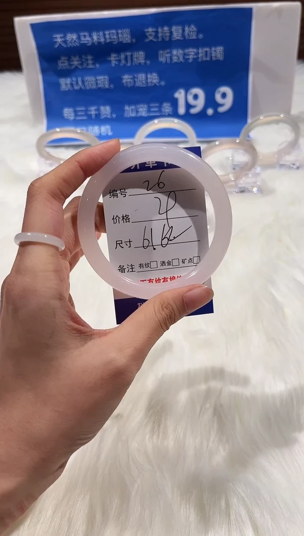 未镶嵌手镯石英质玉26-61+