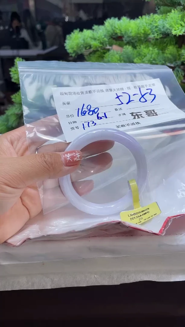 定制翡翠手镯未镶嵌毛货手镯需精细抛光/53