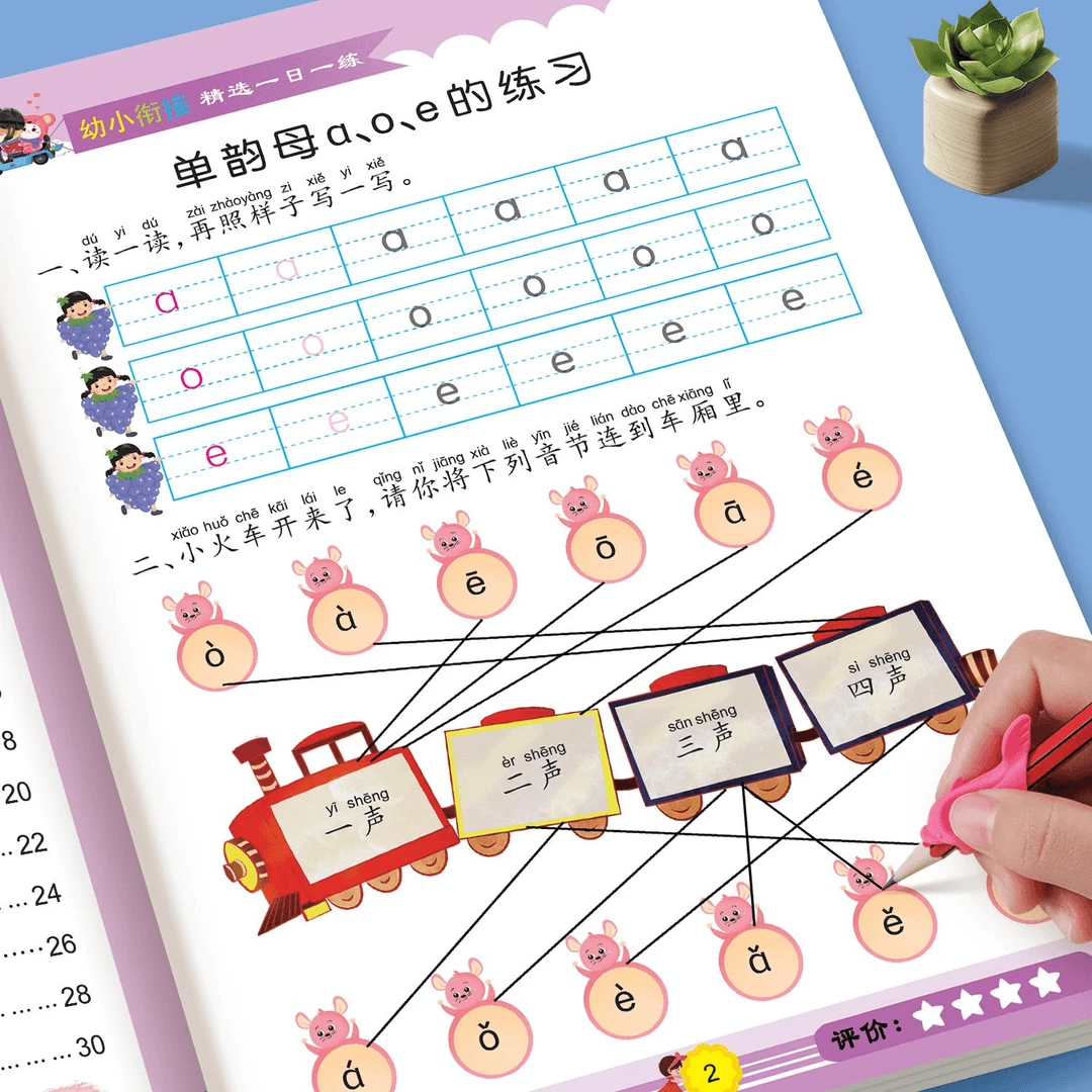 幼小衔接每日一练全套数学拼音幼儿园大班学前班暑假作业练习册题