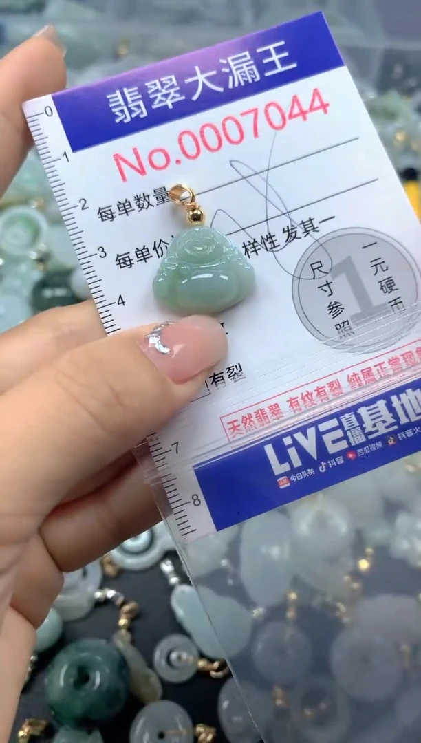 颈饰未镶嵌翡翠7044
