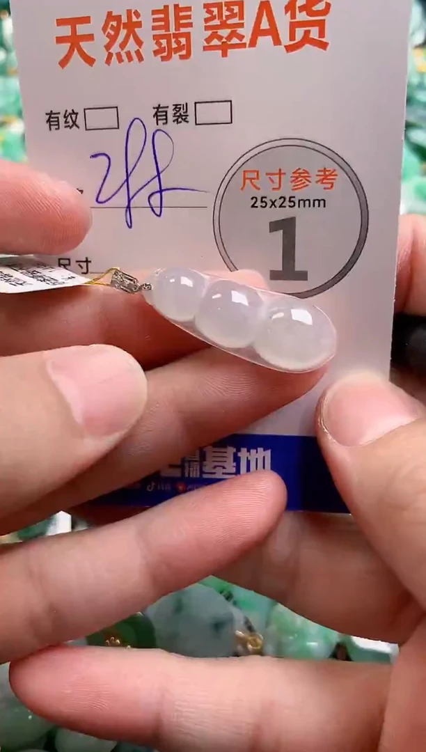 颈饰18K金镶嵌翡翠0717859229