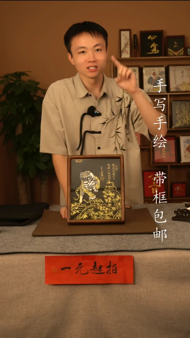 书法金虎11111111