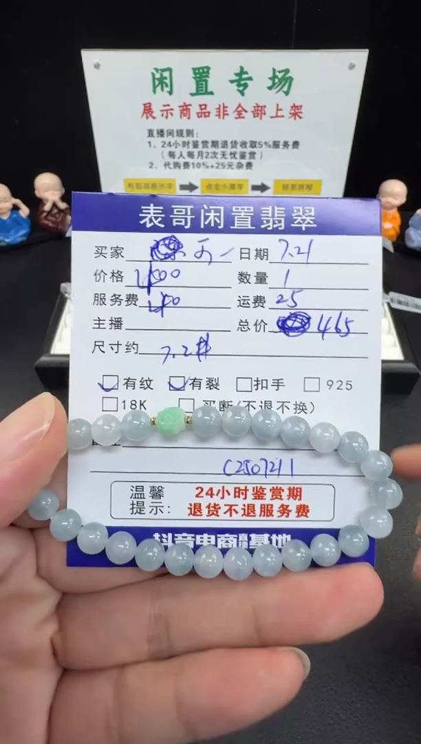 未镶嵌手串翡翠可?翡翠珠串