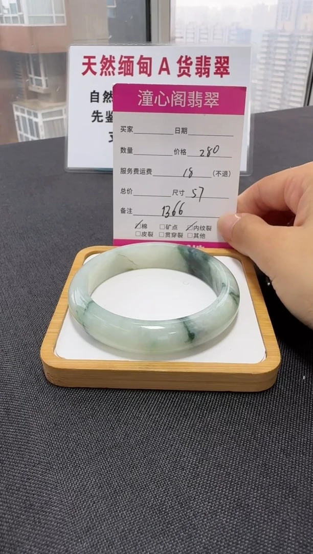 未镶嵌手镯翡翠57圈口 编码 B66