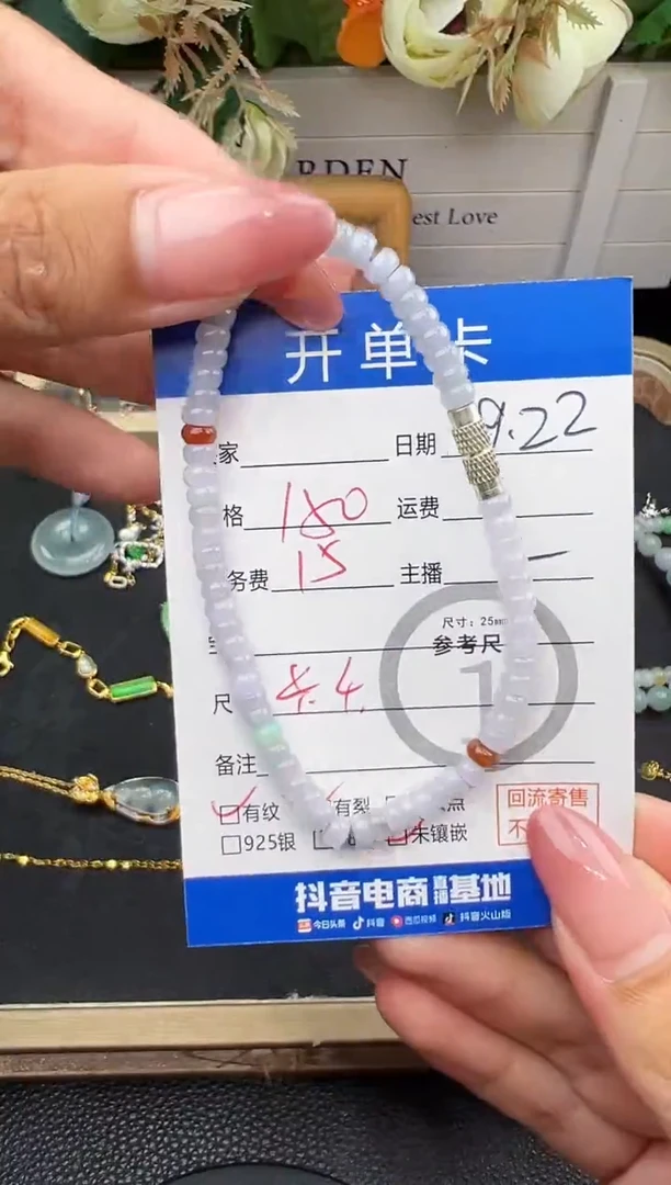 未镶嵌手串翡翠手串-1087