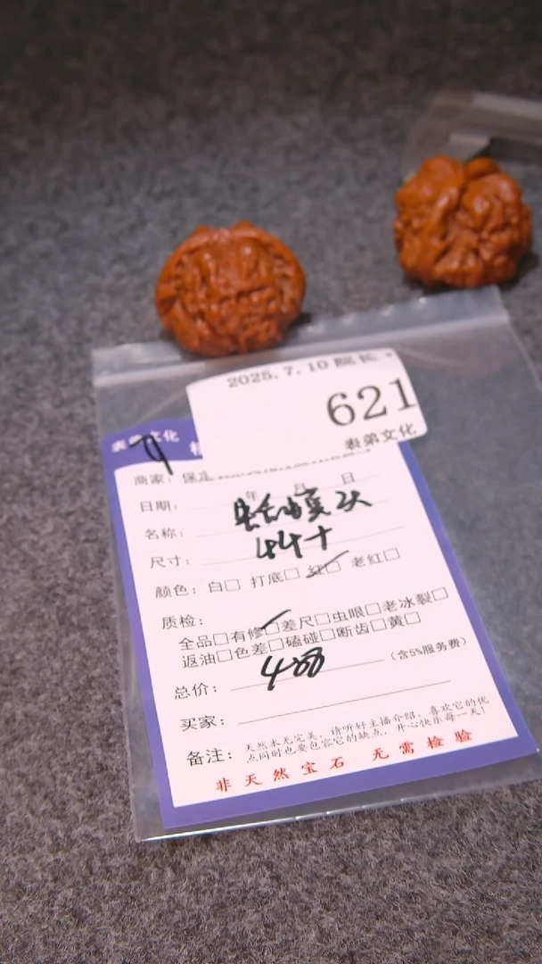 文玩核桃把件流****m蛤蟆头621表弟文化