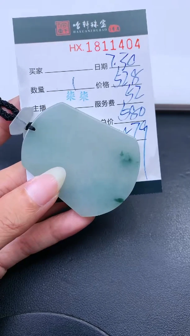 翡翠挂件未镶嵌哈轩 挂件1