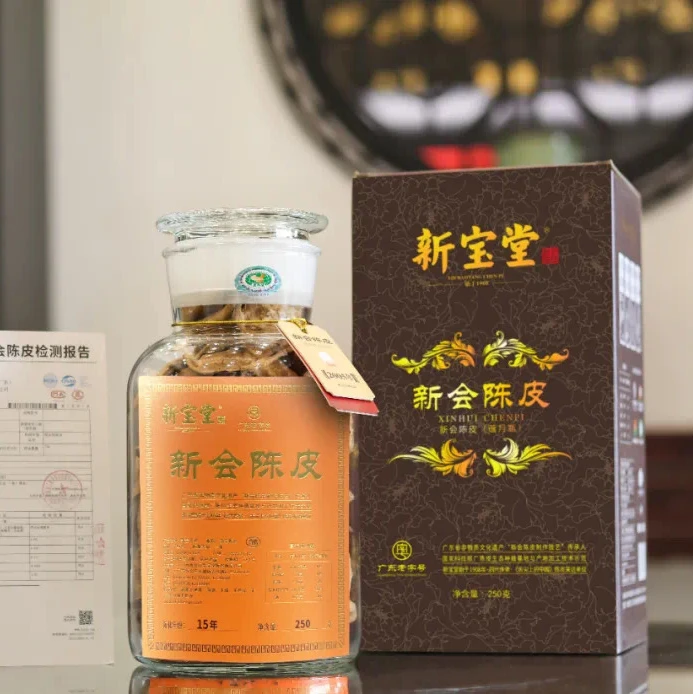 新宝堂陈皮·老款蕴月瓶