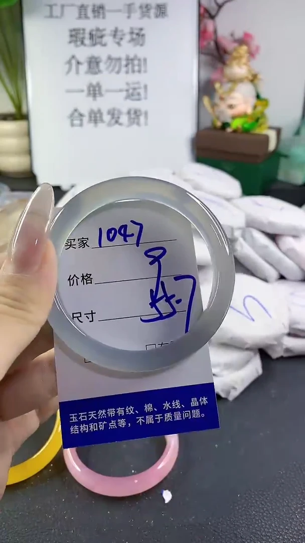 手镯玛瑙/玉髓未镶嵌1047