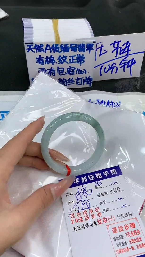 【闪购商品】翡翠手镯未镶嵌11111111111