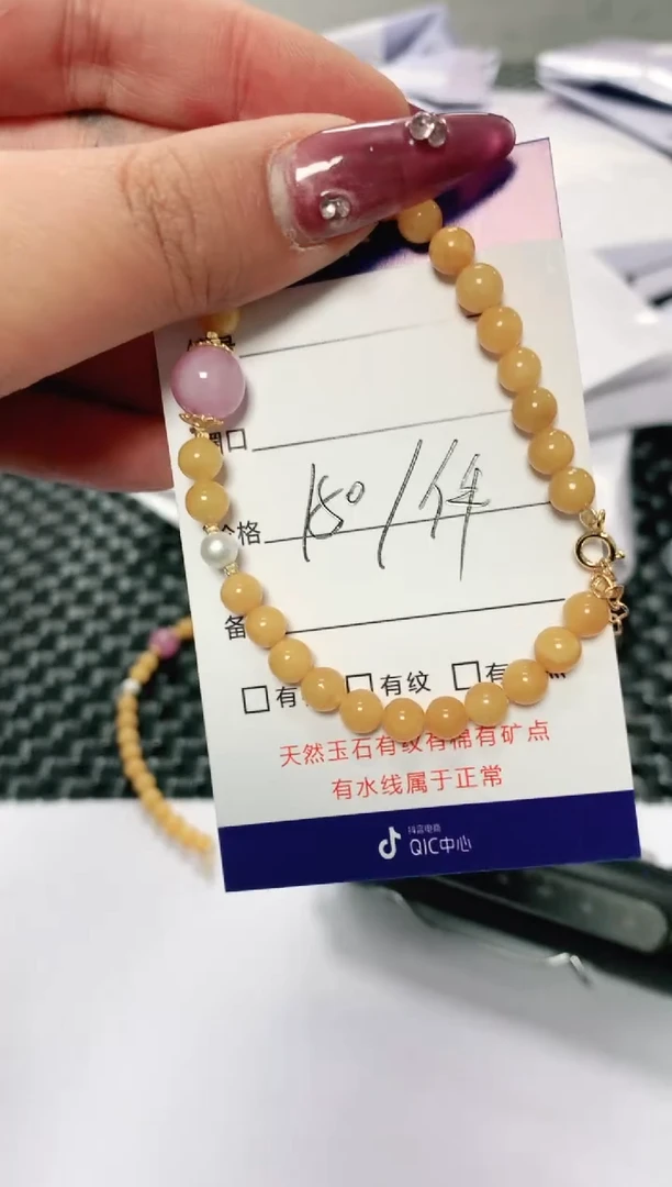 【闪购商品】蜜蜡手链未镶嵌ML手链