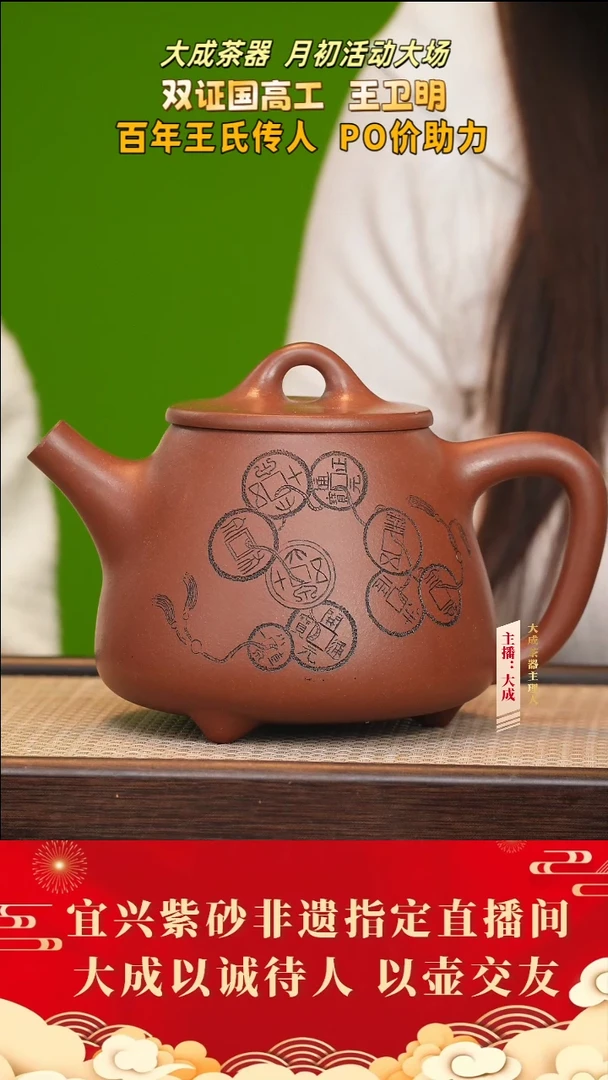 【闪购商品】紫砂茶壶93号王卫明 底槽清 1100cc左右