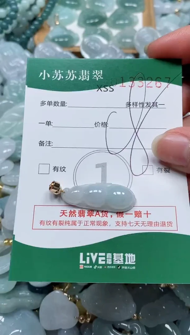 【闪购商品】翡翠颈饰未镶嵌闪购商品0133267