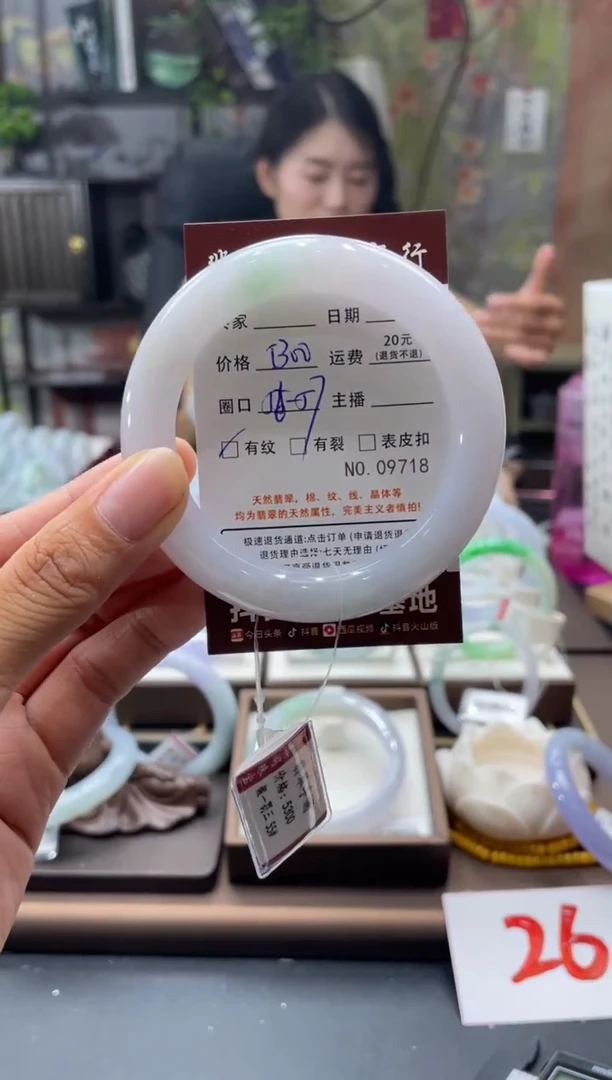 未镶嵌手镯翡翠9718****