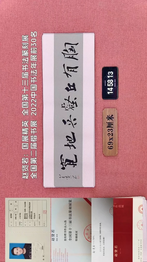 书法271          赵老师书法作品