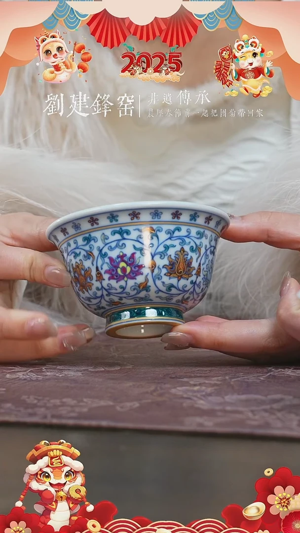 【闪购商品】杯刘建锋窑缠枝斗彩压手杯