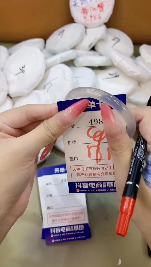 手镯玛瑙/玉髓未镶嵌4985