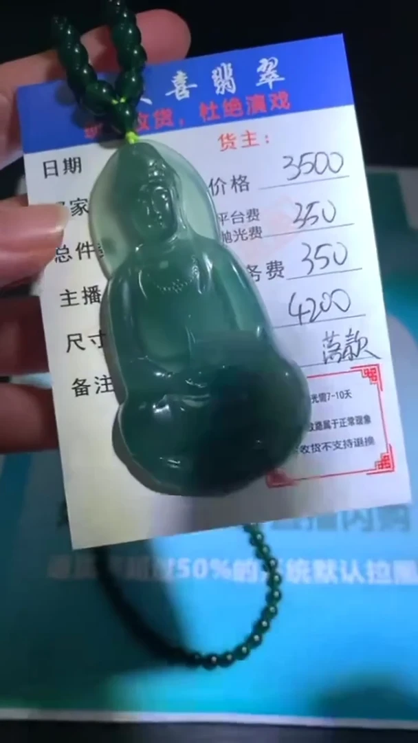 未镶嵌定制翡翠p-毛货-不退不换-