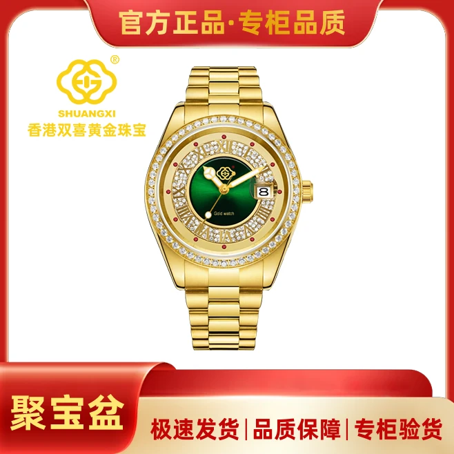 【香港双喜•百年传承】金玉满堂聚宝盆/纯度999/全自动机械腕表