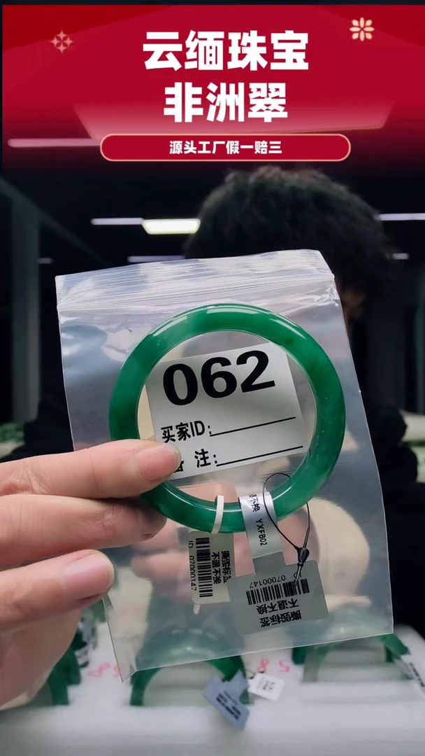 未镶嵌手镯石英质玉（非洲翠）58圈口062