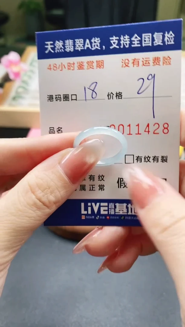 未镶嵌戒指翡翠天然A货翡翠戒圈1428