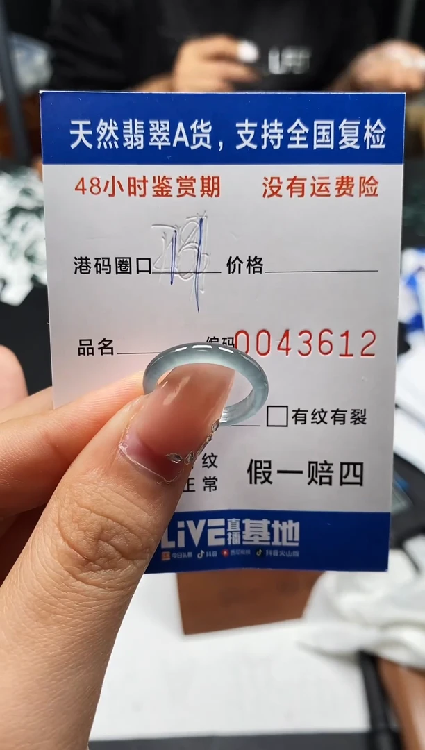 未镶嵌戒指翡翠天然A货翡翠3612