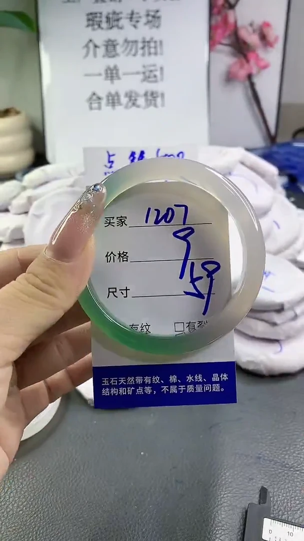 玛瑙/玉髓手镯未镶嵌1207