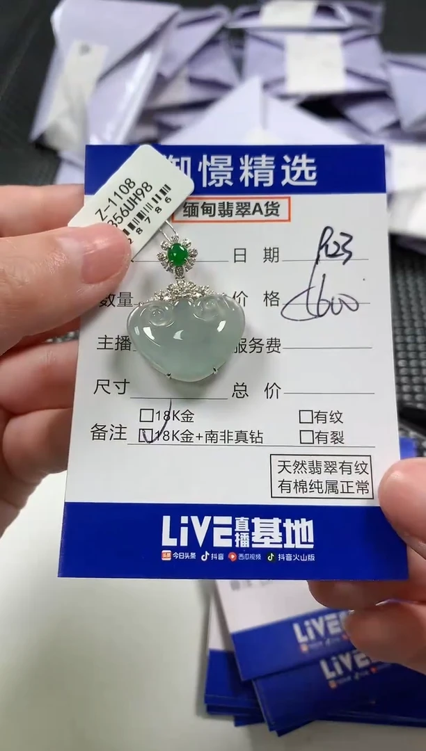 颈饰18K金镶嵌翡翠64