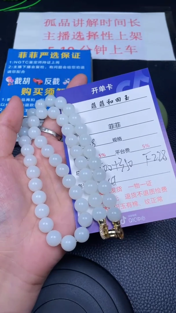 和田玉未镶嵌颈饰Y228