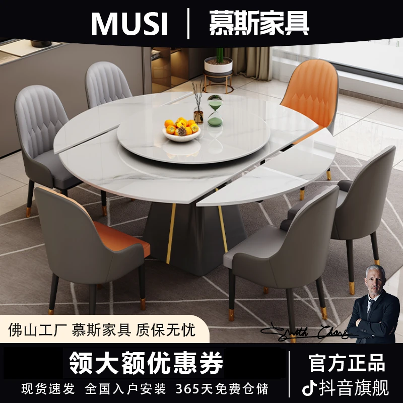 【语音智能电动餐桌】岩板餐桌椅组合方圆两用桌子带伸缩电磁炉桌