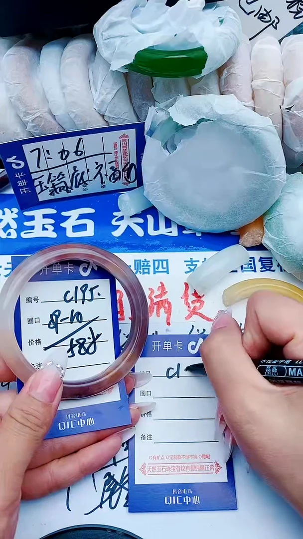 石英质玉手镯未镶嵌C195+59-60