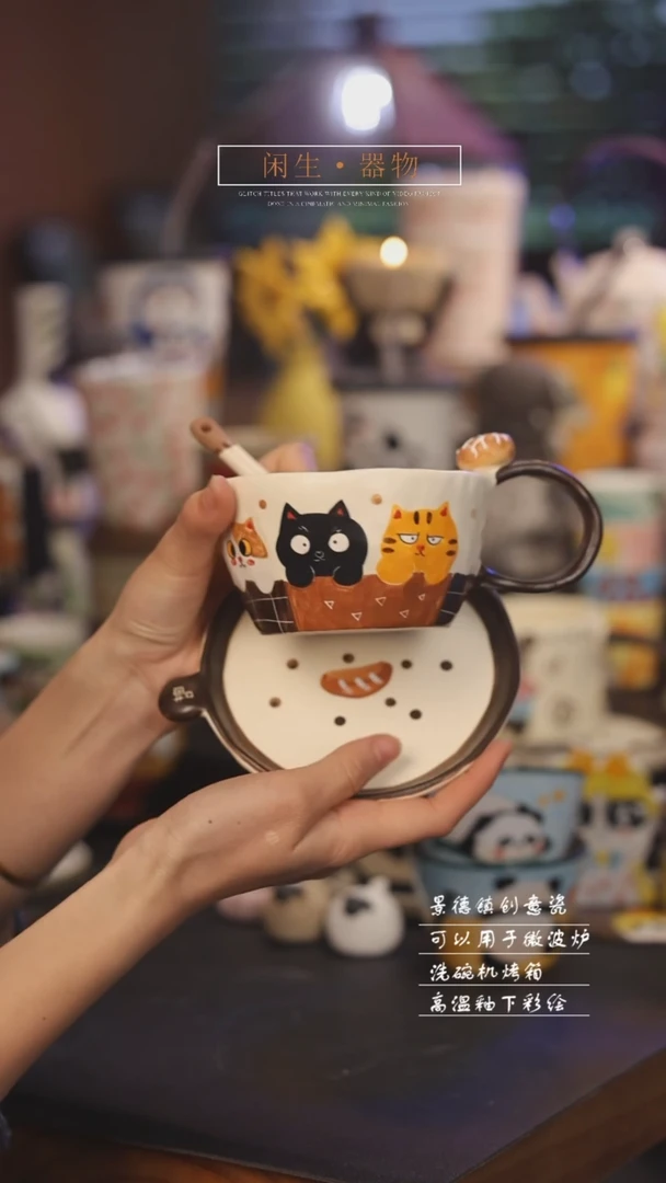 【闪购商品】景德镇可爱设计师款陶瓷