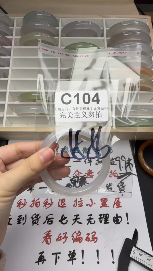 手镯玛瑙/玉髓未镶嵌55-56