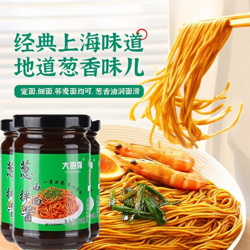 葱油拌面酱葱油酱200g瓶装葱油拌面拌粉拌荞麦面酱葱香四溢浓郁