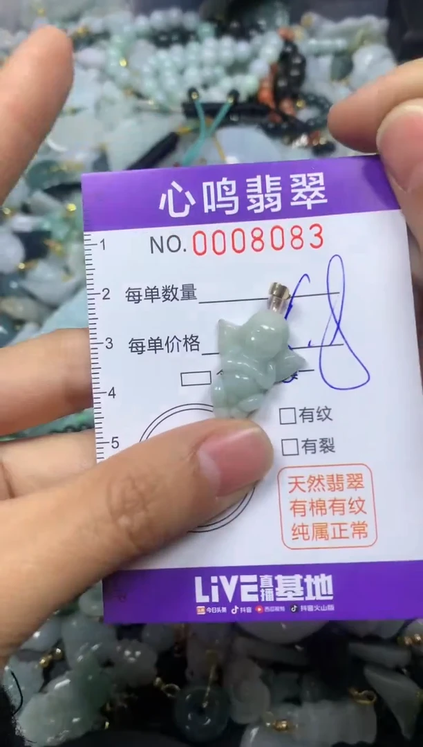 【闪购商品】翡翠颈饰未镶嵌闪购008083