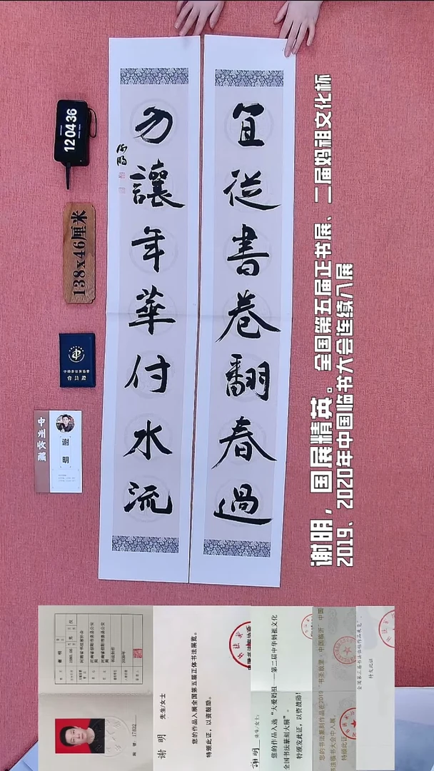 书法144          谢老师书法作品