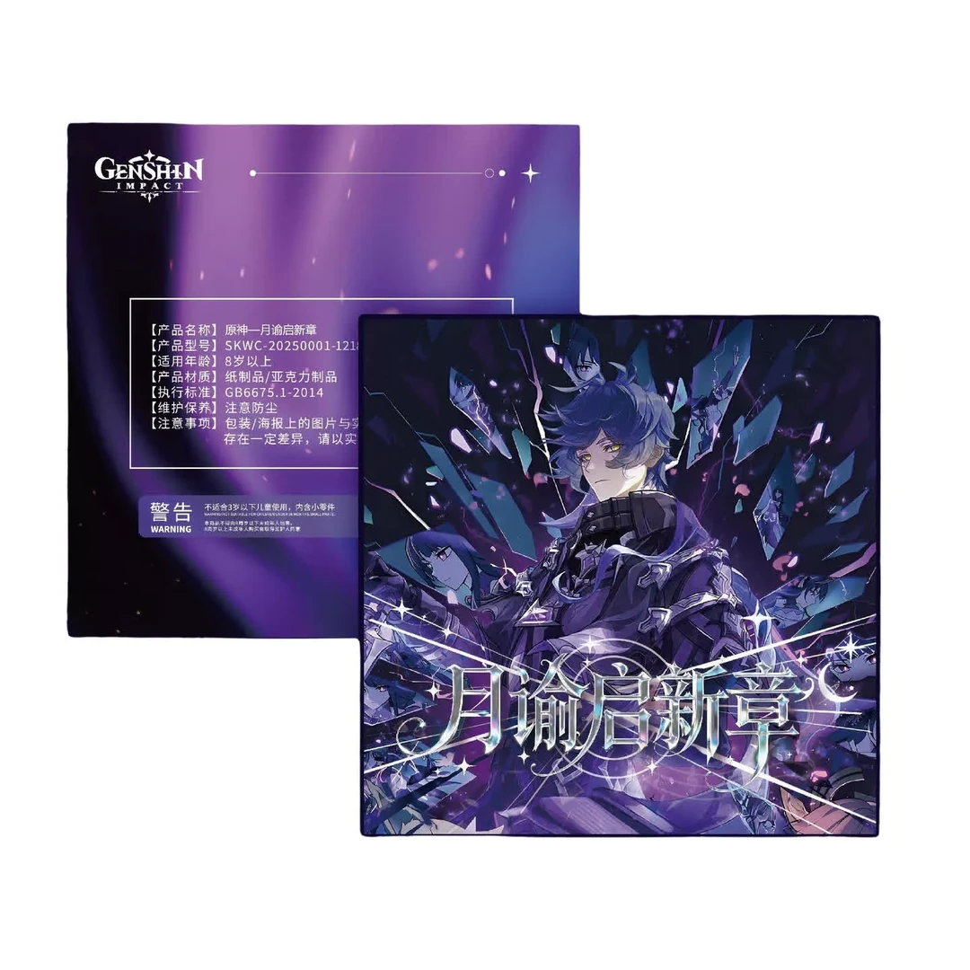 【叠叠】纸驭工坊原神唱片  国产二创 收藏盲盒（默认代拆）Q