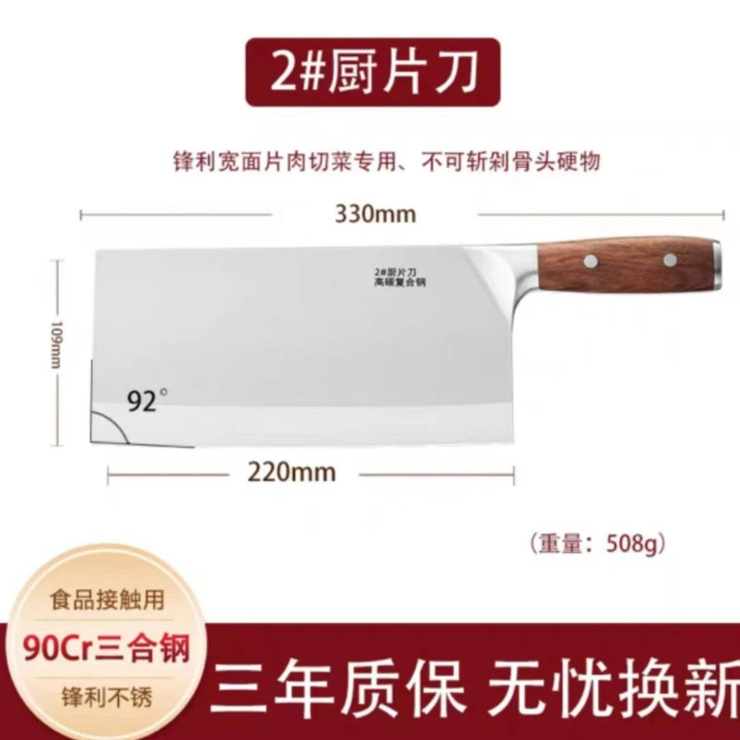 新疆包邮正品高碳复合钢2号厨片刀商用刀厨师刀具酒店锋利