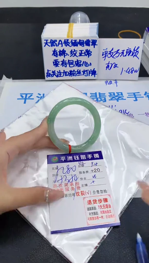 未镶嵌手镯翡翠1