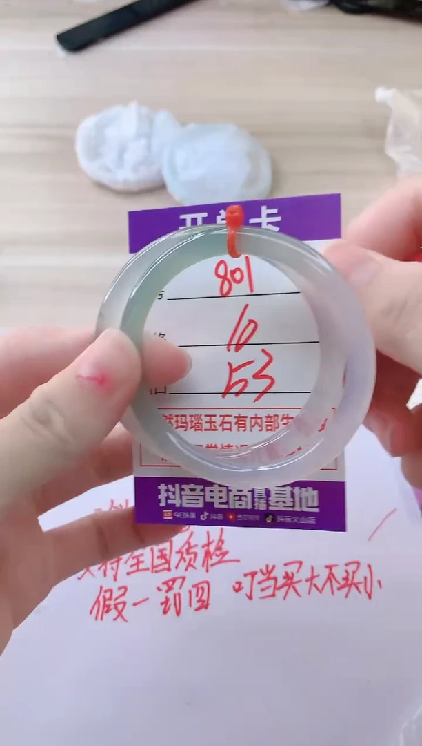 玛瑙/玉髓手镯未镶嵌801
