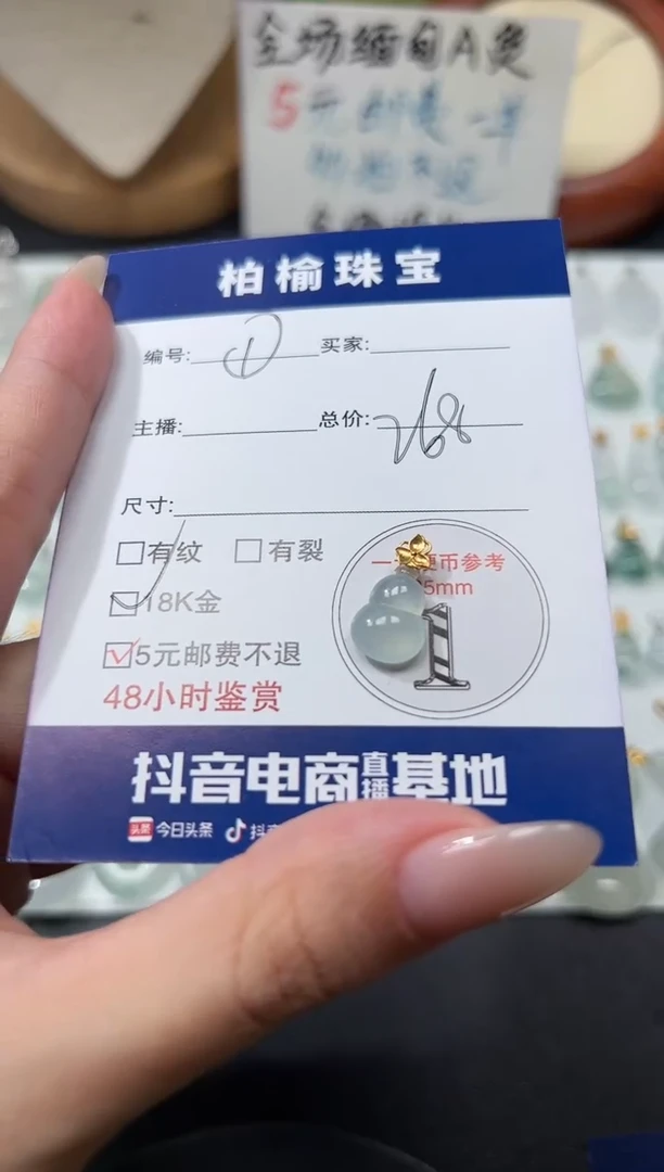 颈饰18K金镶嵌翡翠1葫芦