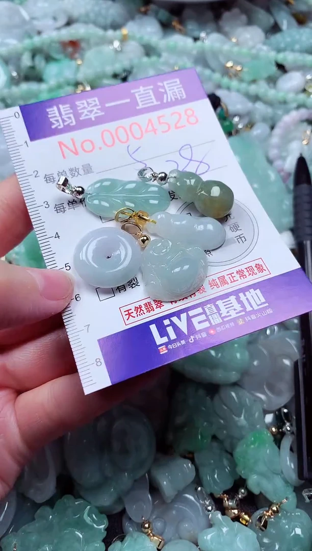 吊坠(不含链)未镶嵌翡翠4528