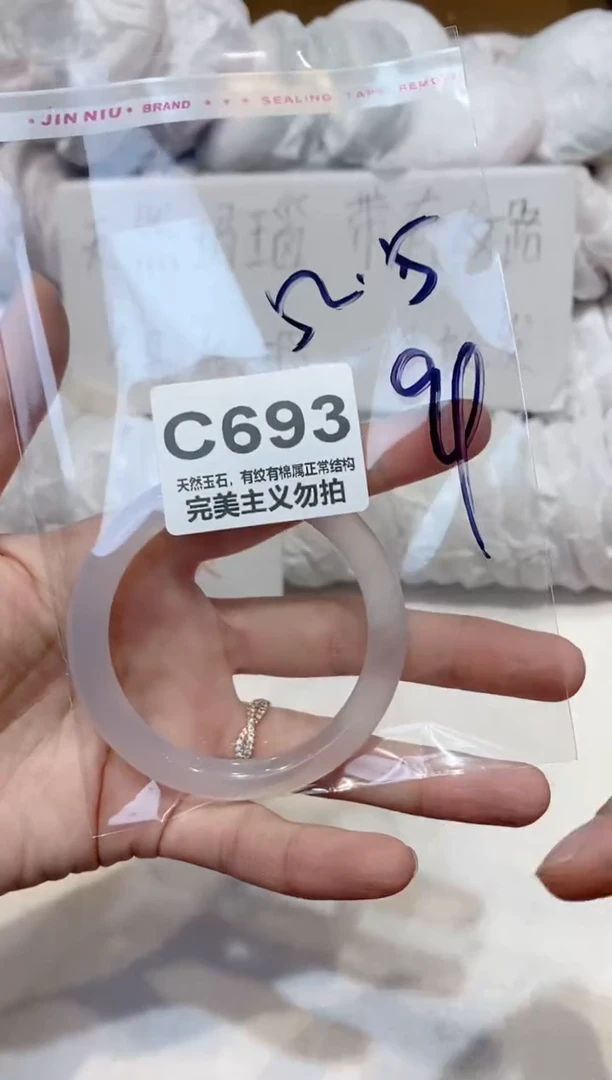 手镯玛瑙/玉髓未镶嵌52