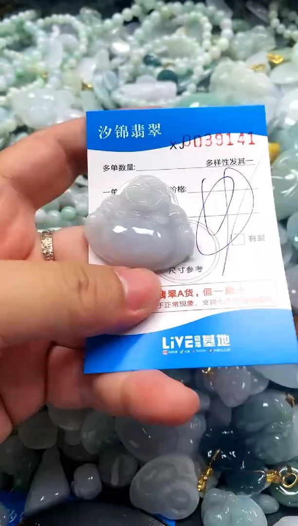 颈饰未镶嵌翡翠闪购商品0039141