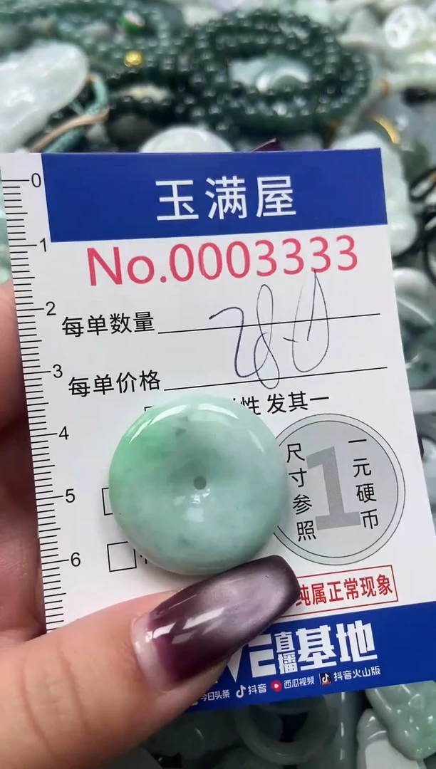 颈饰未镶嵌翡翠3333