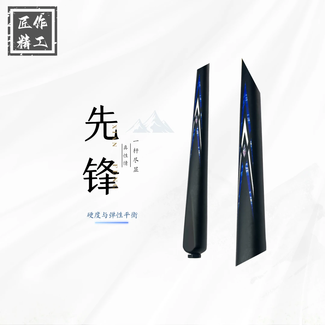 【YEA杆台球】先锋 一体小头杆中式黑八桌球