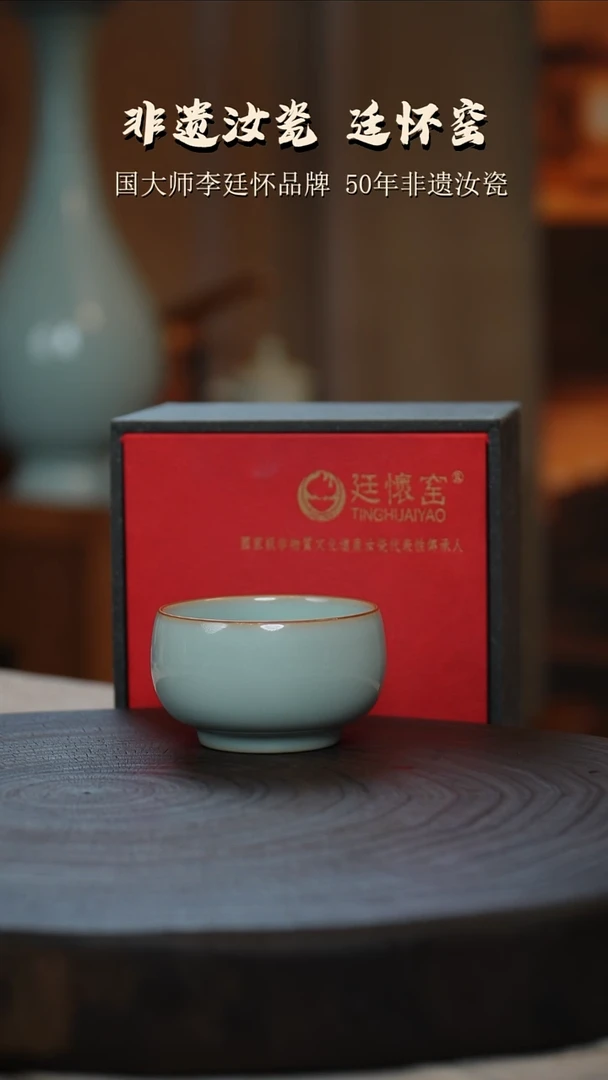 廷怀窑国大师天青色禅定杯纯手工支钉烧