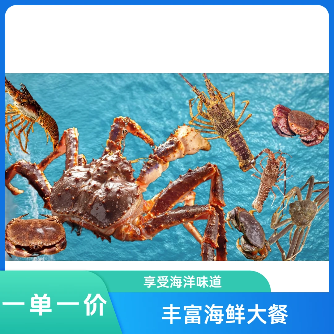 省外2号链接~直播现场称重一单一价 帝王蟹松叶蟹等